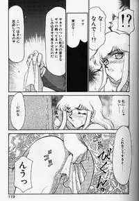 [TAIRA HAJIME] Caster Reiko