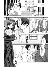 COMIC Unreal 2011-08 Tokubetsu Furoku
