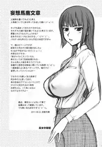 (C80) [JIBAKU-SYSTEM (Suzuki Amaharu)] Oyako [Chinese] [哈尼喵汉化组]