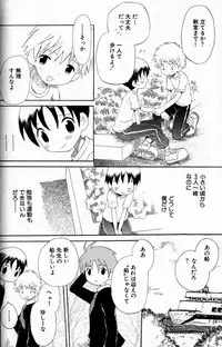 [Hoshiai Hilo] Kimi o Tsurete Iku Fune - The Ship which Takes you.