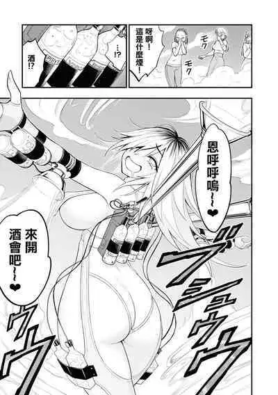 Ingoku Danchi | 淫獄小區 2