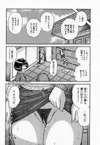 [Umino Sachi] Jukubo Yuugi ~Itoshii Hito~