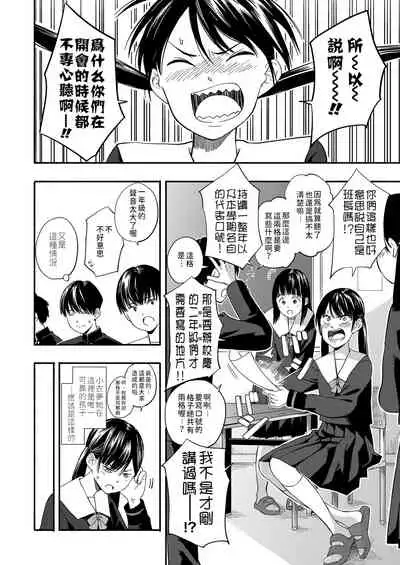 Kokoro no Yori Dokoro | 內心的依靠