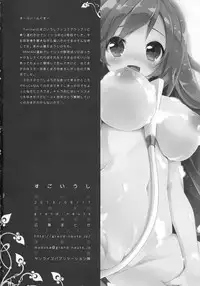 (C86) [grand-nauts (Hirose Madoka)] Sugoi Ushi (Beatmania)