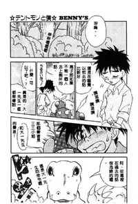 [Anthology] Love Chara Taizen 1 [Chinese]