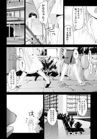[Amasora Taichi] Dokidoki Roommate 2 [Digital]