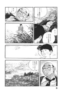 [Ken Tsukikage] Wananaki no Urezuma