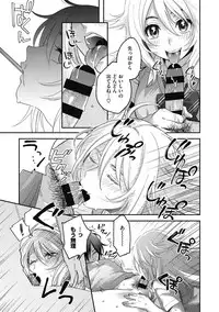 Sude Kiss Dekin Hodo Honki de Suki desu - I love you seriously