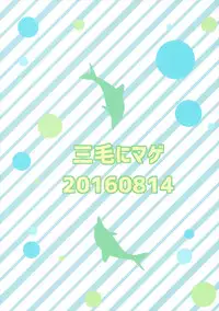(C90) [Mike ni Mage (Yamato Techno)] High Fight! (High School Fleet)