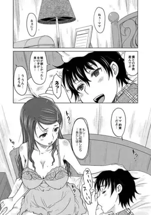 Hahaoya Shikkaku
