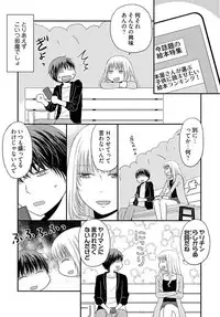 [Narinatsu Machi] Yorinuki Lucky Sukebe ~Yarisugi Jizou no Omotenashi~ 13