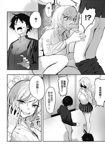 女ヤンキー in 乱交トイレ