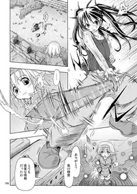 [Active Sunrise (Muranako)] PARTY SHIFT Soushuuhen 2 ~Kaikyuu~
