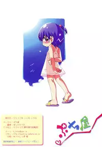 (Puniket 24) [Puchi-ya (Hiro Hiroki, Hoshino Fuuta)] Heat Land