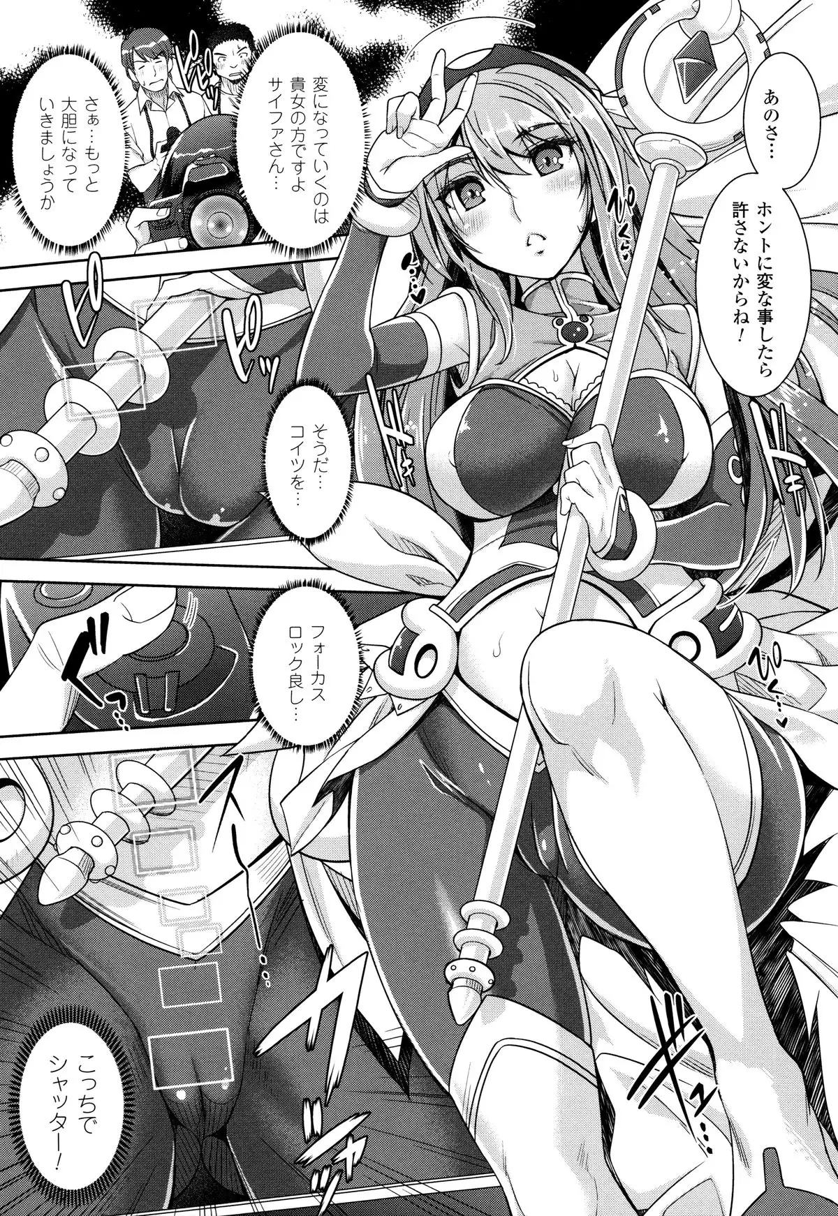 Zettai Fukujuu Camera ~ Saiin Finder de Anoko wo Sennou Satsuei !