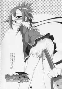 (C67) [Misty Isle (Sorimura Youji)] Akumakko Shugi!! Little Satanism (Summon Night)