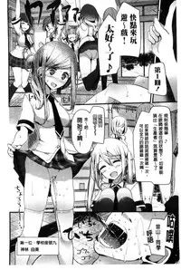 [Oouso] Ashikokism | 美腳摩擦主義 [Chinese]