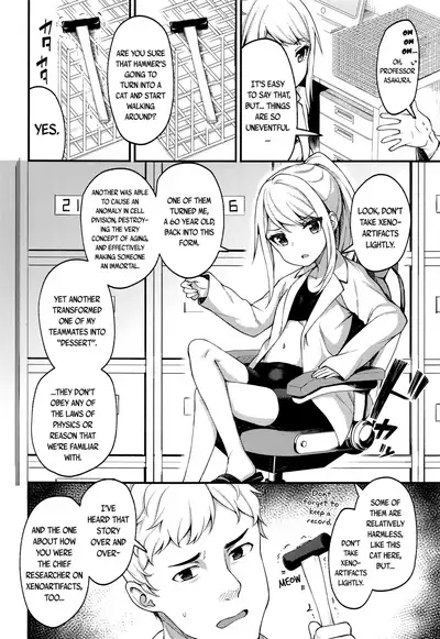 Asakura Hakase no Bibouroku | Professor Asakura's Memorandum