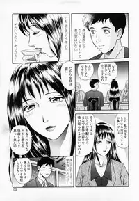 [Yuuki Tomoka] Inmitsu Tsubo Shindan | Indecent Juicy Vagina Diagnosis