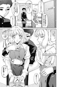 [Bai Asuka] Shinshoku no Toki ~ Aniyome no Musebi [Digital]