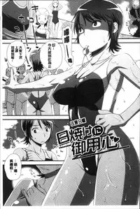 [Kudou Hisashi] Ikasete Ona Time - I'm coming! Masturbation Time. [Chinese]
