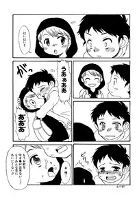 [Anthology] Shounen Ai No Bigaku 14 The Kurabekko