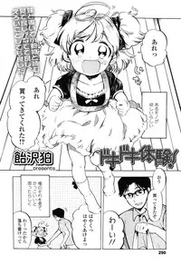 COMIC LO 2012-11 Vol. 104
