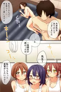 [Roman Shoten] Gakkou de Lotion Play ga Hisshuukamoku ni Nari mashita