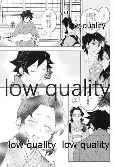 狭間