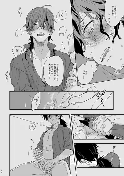 Ryou ga Kanda Hi