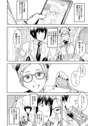 Health Angel Kango no Oshigoto