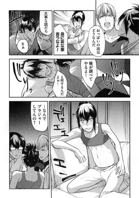 Dorei Ouji no Kangoku Fuck!!