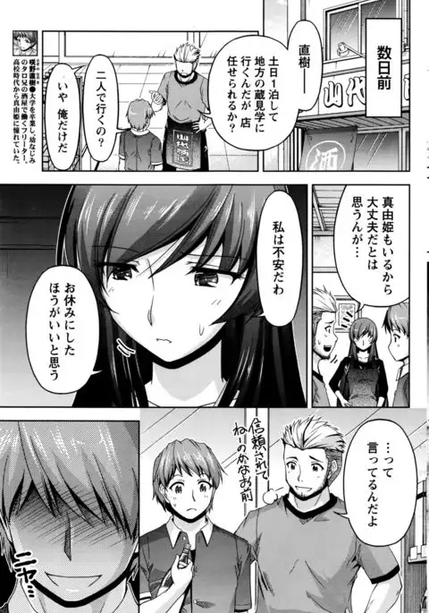 Kuchi Dome Ch.1-11