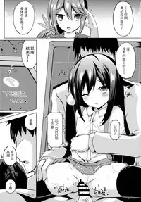(C89) [Sakura Garden (Shirosuzu)] Shiosai (Kantai Collection -KanColle-) [Chinese] [CE家族社]