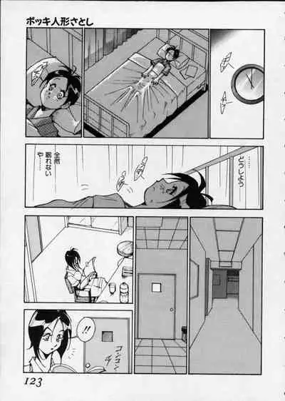 Hakudaku Densetsu