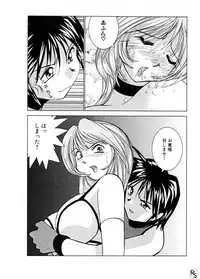 [Okamoto Fujio] Jellybean