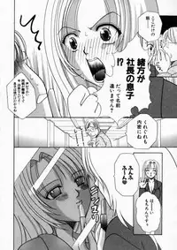 [Kozuki Rio] Haitoku no Chigi