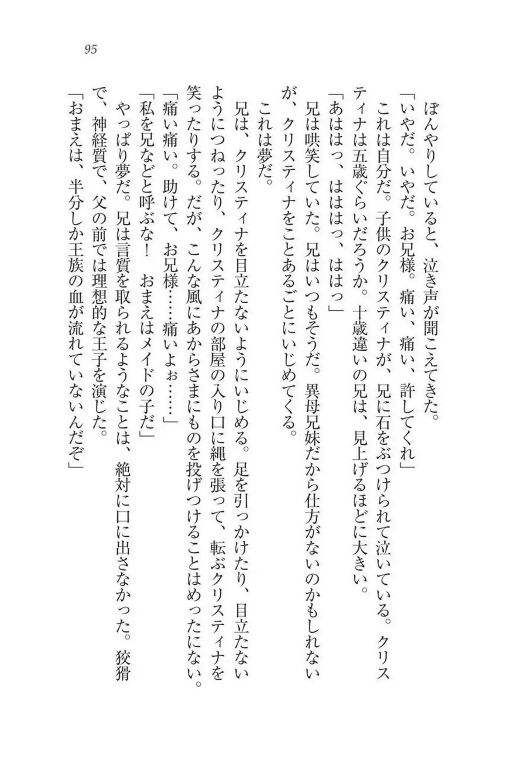 Christina Senki Houshi no Himekishi to Kokkyou no Shounin