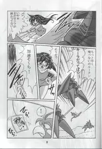 (C60) [First Class (Kazuneko)] Déjà Vu {Nue no Maki} (Tenchi Muyo!)
