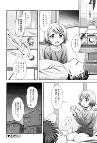 COMIC RiN 2012-02