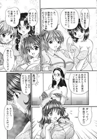 [Tukimi Daifuku] Madoka no Namakomi