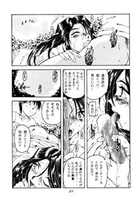 (C49) [RPG COMPANY (Toumi Haruka)] Liberty Bell (Ah! My Goddess!)