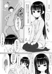 (C91) [JIBAKU-SYSTEM (Suzuki Amaharu)] Mei wa 〇-nensei JS5-1 Hen