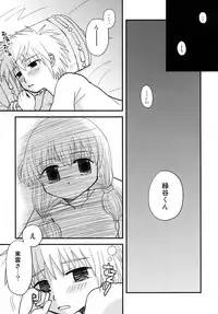 [Beginner's House] Hajimete no … (Hajimete no Aku)