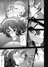 (C76) [S-FORCE (Takemasa Takeshi)] AMAGAMI FRONTIER (Amagami)