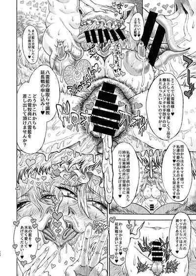 Goku Ai-sai