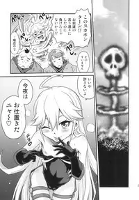 Tenshi-chan no Yume wa Yoru Hiraku