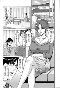 [Hoshino Ryuuichi] Saimin Choukyou Gakuen Ch. 1-7