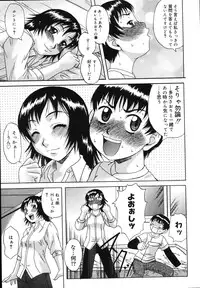 [Nanri Kouchirou] Sex Saga
