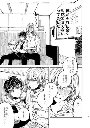 戸惑い